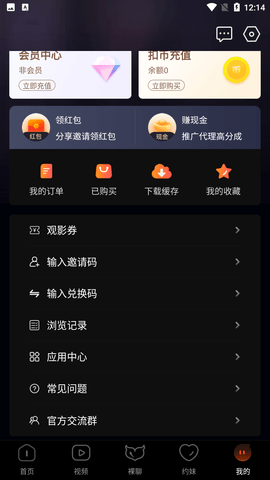 扣扣传媒 Screenshot 1