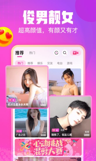 可人直播 Screenshot 1