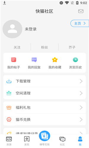 快猫社区软件 Screenshot 3