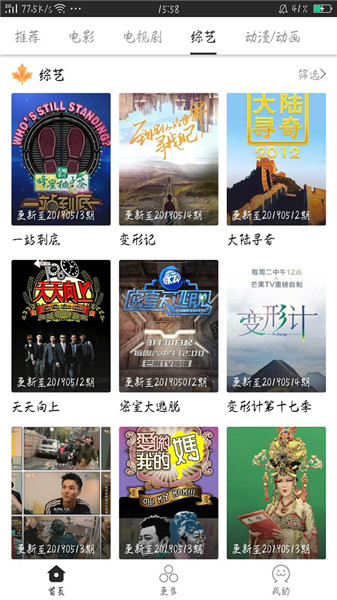 龙物视频 Screenshot 2