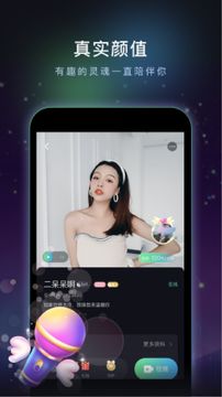 绿茶交友app Screenshot 3