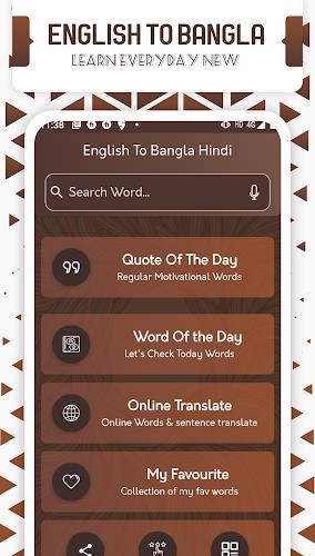 Bangla Hindi Dictionary  Screenshot 4