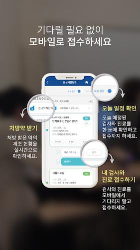 삼성서울병원  Screenshot 2