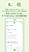 JRE POINT アプリ- Suicaでポイントをためよう  Screenshot 3