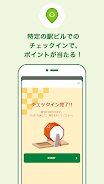 JRE POINT アプリ- Suicaでポイントをためよう  Screenshot 5