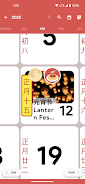 Indonesia Chinese Calendar  Screenshot 2