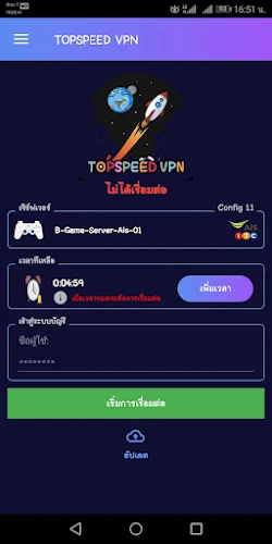 Topspeed VPN  Screenshot 2