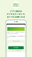 JRE POINT アプリ- Suicaでポイントをためよう  Screenshot 4