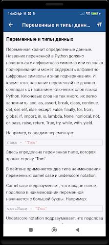 Учим ПИТОН.PY  Screenshot 2