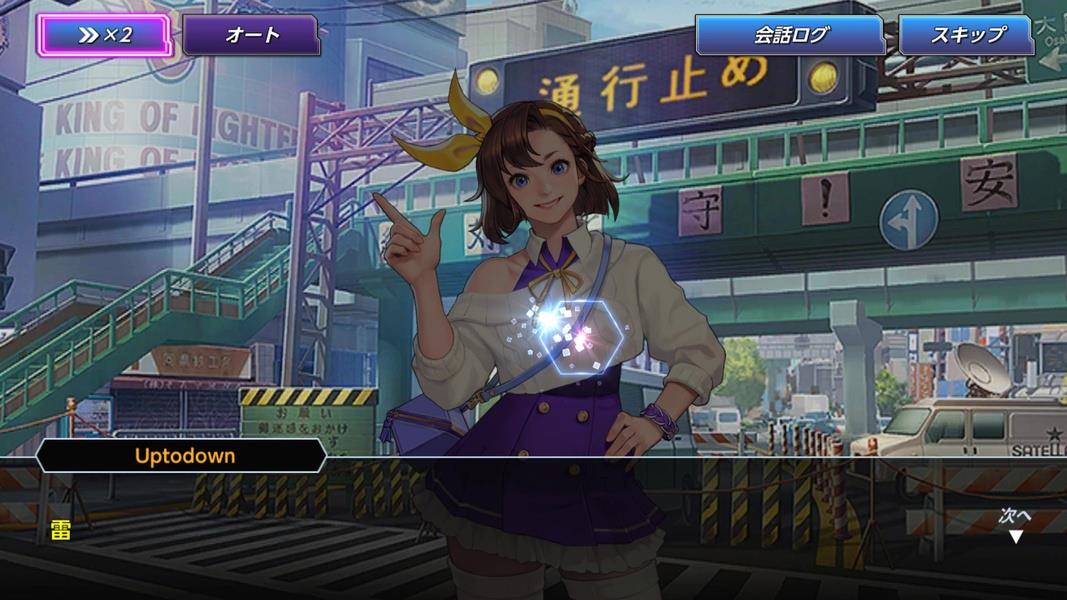 The King of Fighters ALLSTAR (Asia)  Screenshot 8