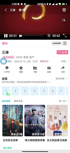 青豆视频 Screenshot 1