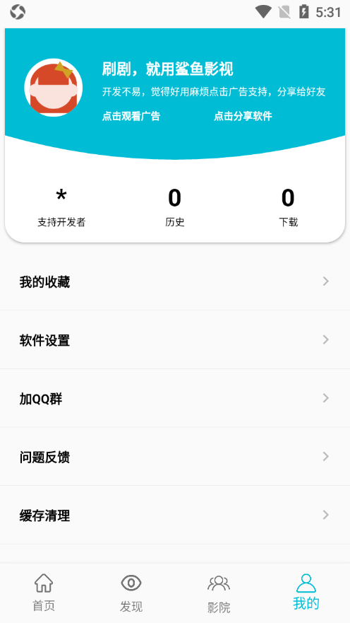 鲨鱼视频 Screenshot 3