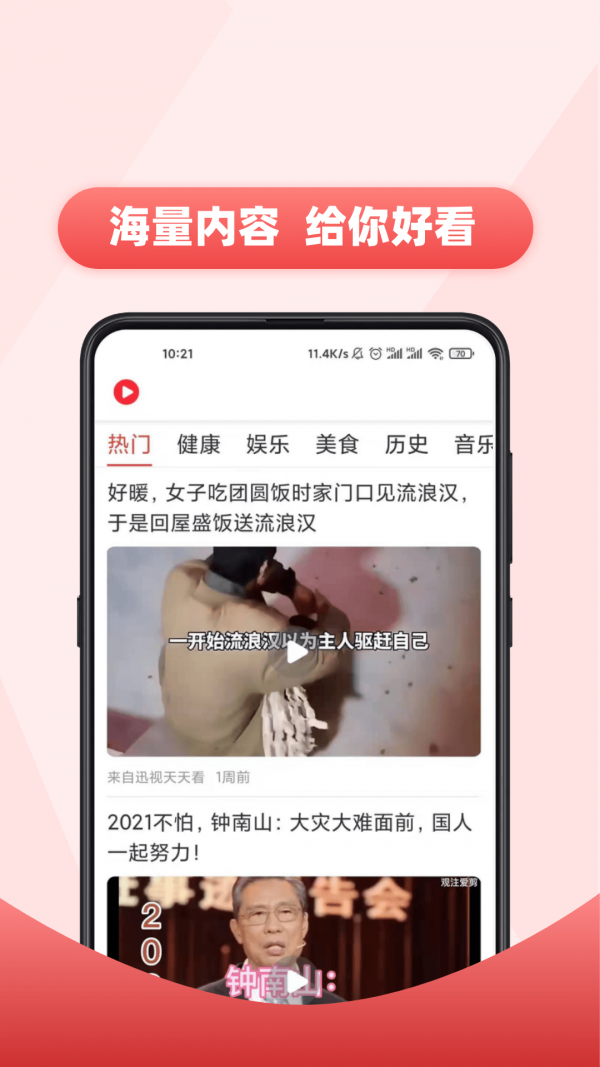 视频多多 Screenshot 3