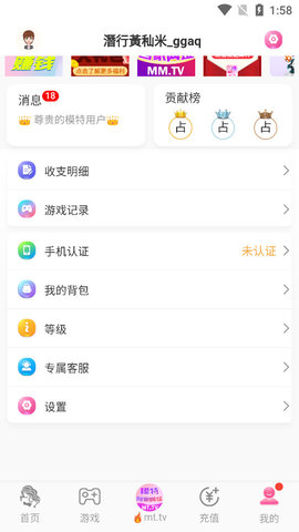 速播茄子 Screenshot 1