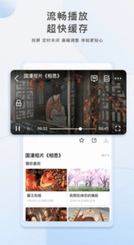 汤姆视频 Screenshot 3