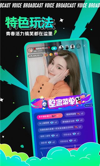 青芒直播app