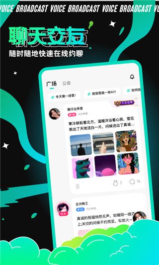 青芒直播app Screenshot 2