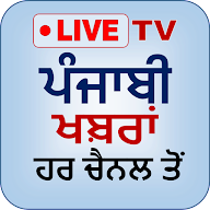 Punjabi News Live Tv | Khabra APK