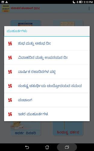 Kannada Calendar 2024  Screenshot 11