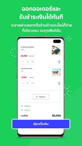 MyShop for LINE SHOPPING  Screenshot 1