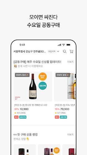 데일리샷 - 위스키·와인·맥주 주류 스마트오더 앱  Screenshot 6