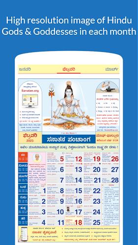 Kannada Calendar 2024  Screenshot 2