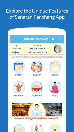 Kannada Calendar 2024  Screenshot 1