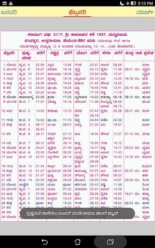 Kannada Calendar 2024  Screenshot 12