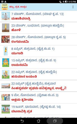 Kannada Calendar 2024  Screenshot 13