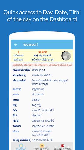 Kannada Calendar 2024  Screenshot 4