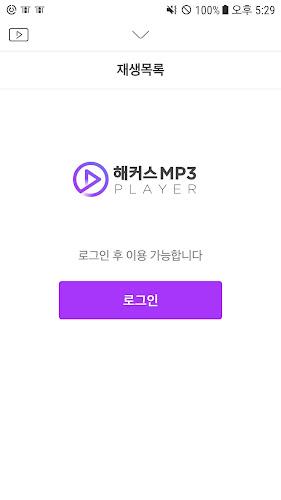 해커스 MP3 플레이어 - 토익 토플 텝스 영어 리스닝  Screenshot 4