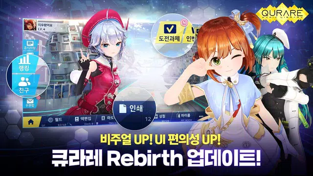 큐라레: 마법도서관 Rebirth  Screenshot 1