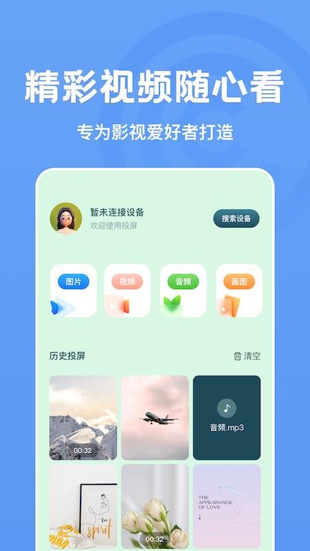 小小影视播放器 Screenshot 2