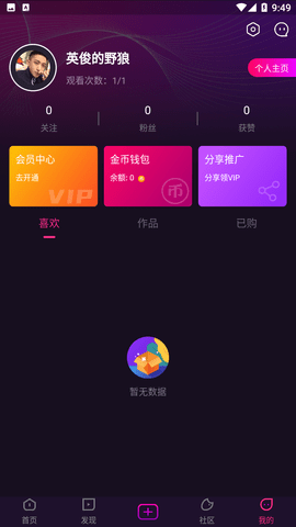 小优短视频 Screenshot 2