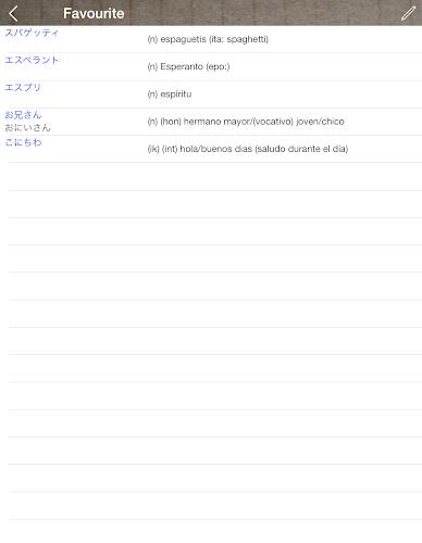 Japanese Spanish Dictionary  Screenshot 13