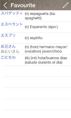 Japanese Spanish Dictionary  Screenshot 3