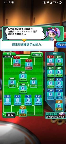 Live Power Football  Screenshot 3