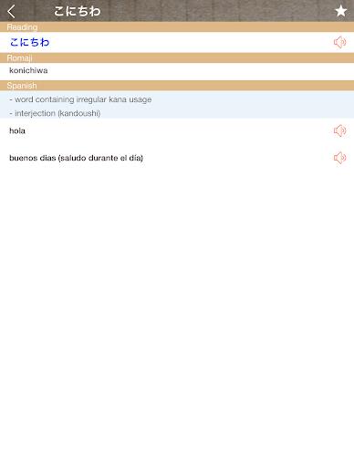 Japanese Spanish Dictionary  Screenshot 7
