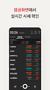 StockPlus - Korean Stocks  Screenshot 5