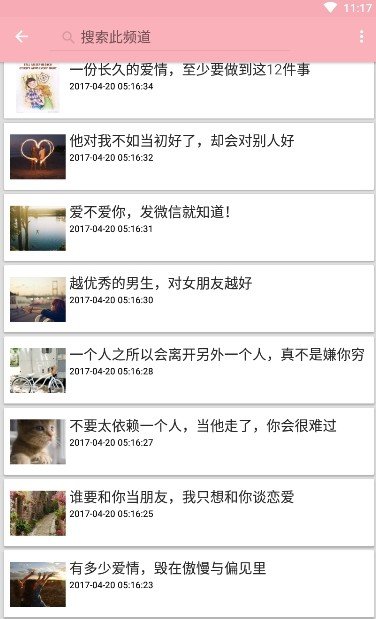 幸福宝导航 Screenshot 2