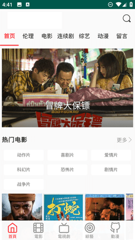 野花影视