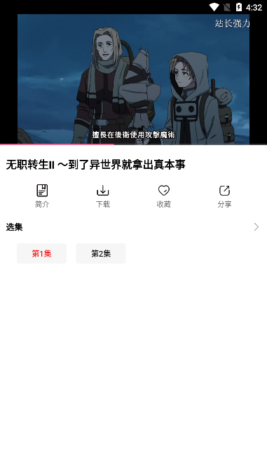 叶子影院 Screenshot 4