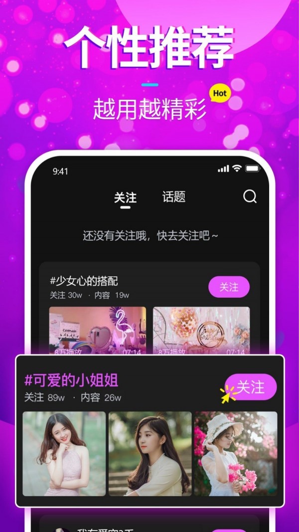 樱花短视频 Screenshot 2