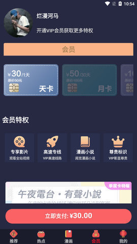 樱桃PLUS Screenshot 3