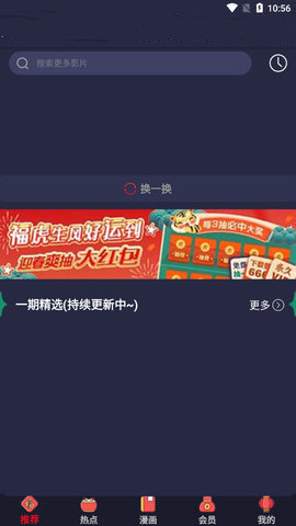 樱桃PLUS Screenshot 1