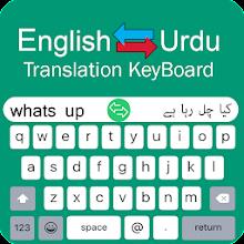 Urdu Keyboard - Translator APK