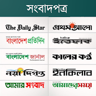 Newspapers bd: All Bangla News APK