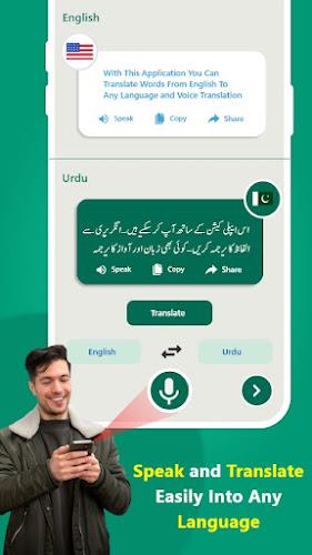 Urdu Keyboard - Translator  Screenshot 6