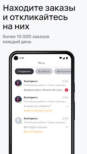 Для профи  Screenshot 5