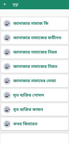 ইসলামিক বাণী জীবন বদলে যাবে  Screenshot 5